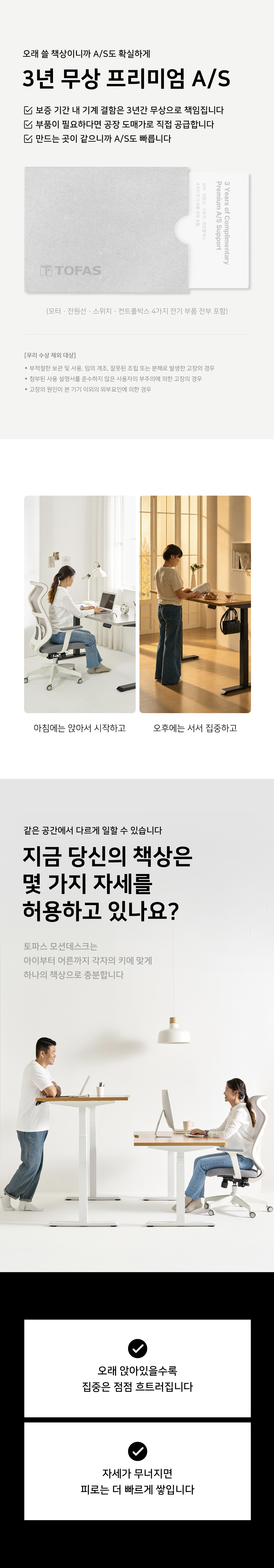 토파스 모션데스크 M300 스탠딩 1200 1400 1600 1800 학생 책상 (VAT포함)